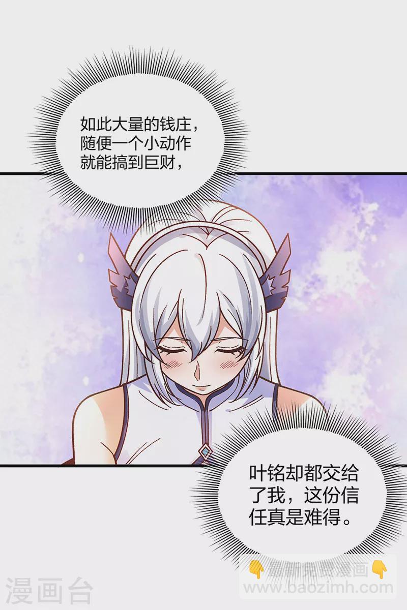 第398话 拉个大户32