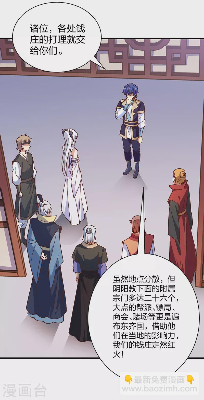 第398话 拉个大户33