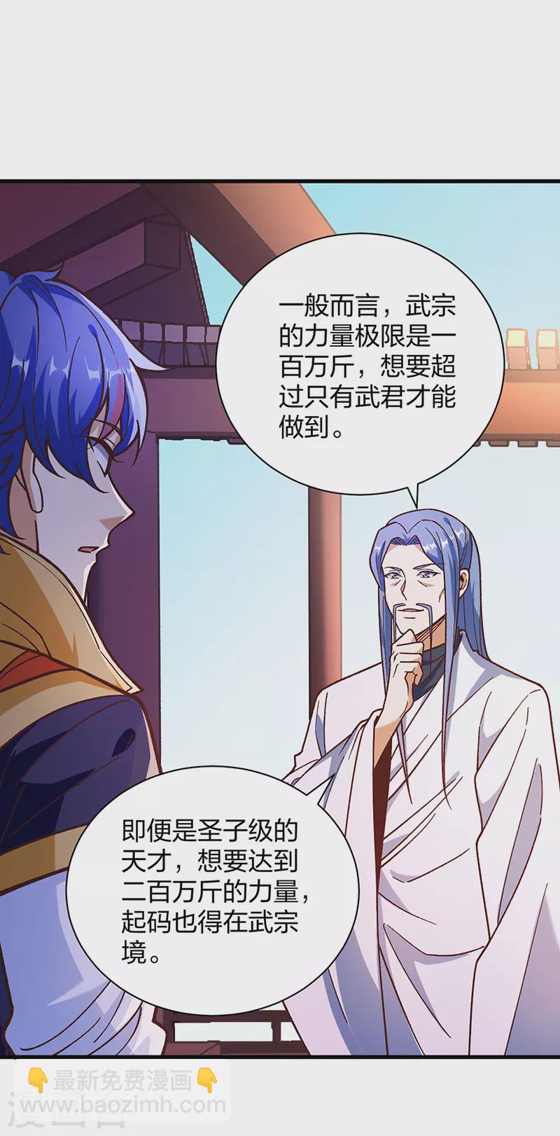 第398话 拉个大户39