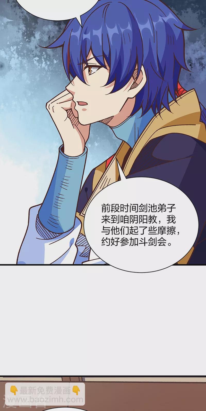 第398话 拉个大户4