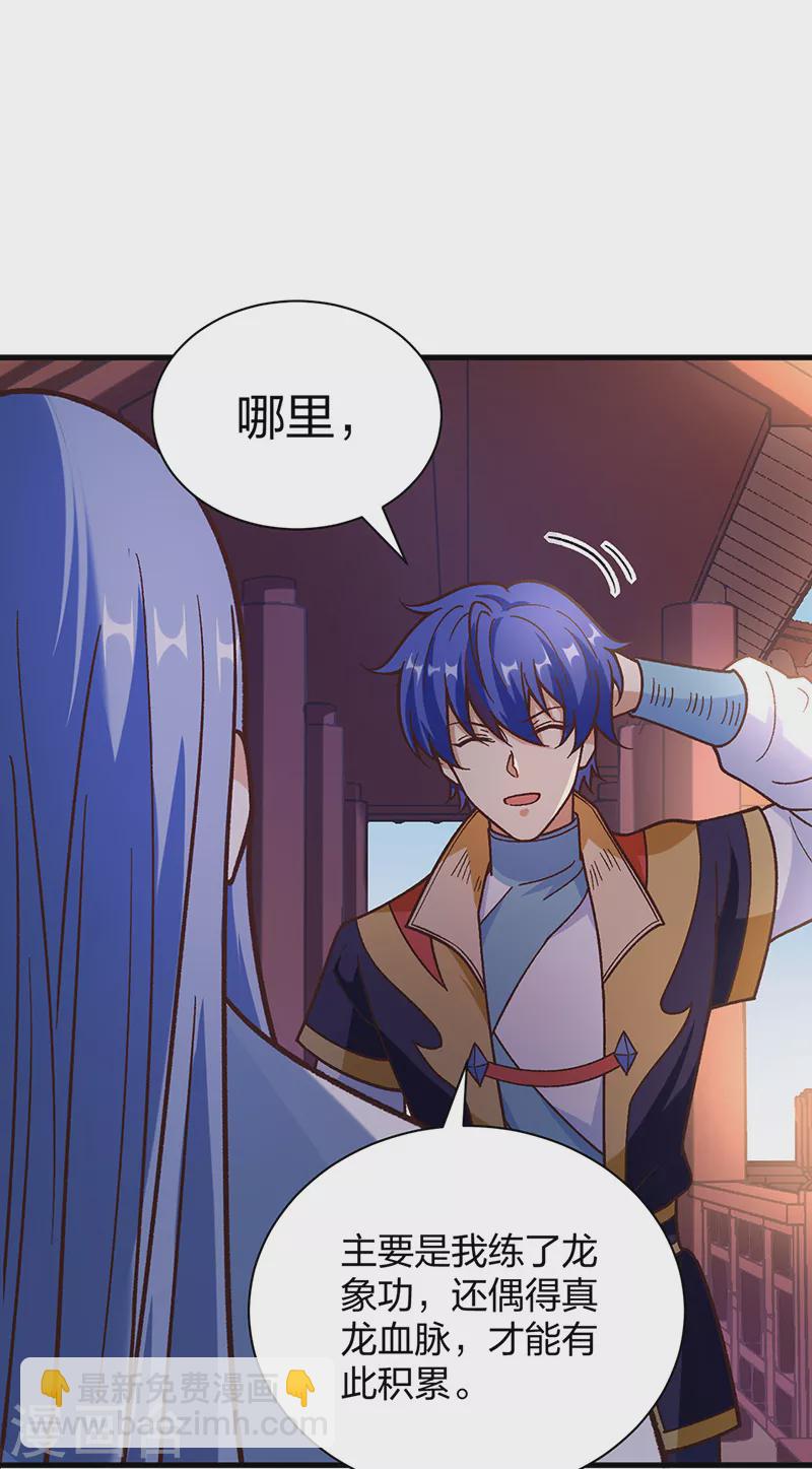 第398话 拉个大户41