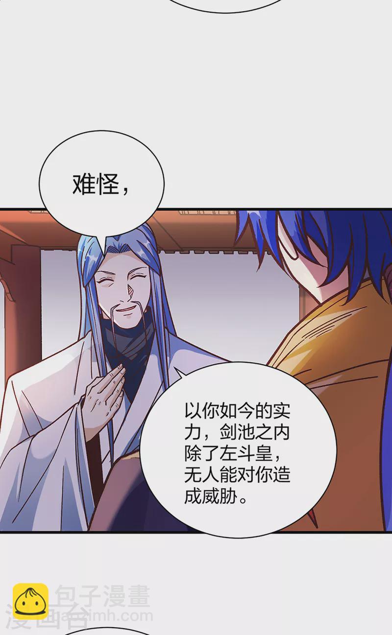 第398话 拉个大户42