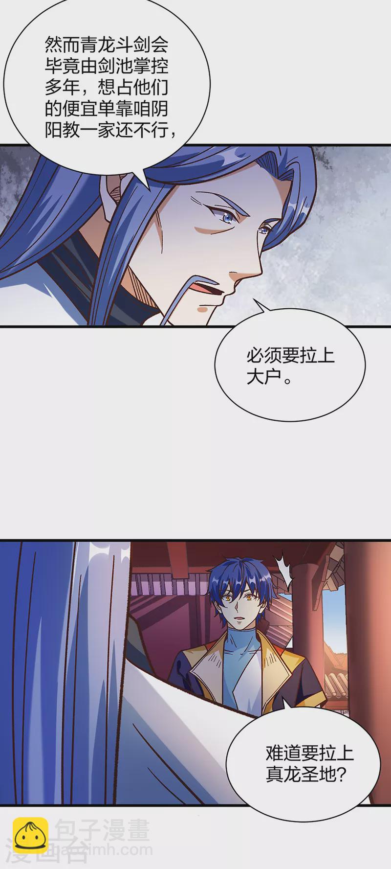 第398话 拉个大户43