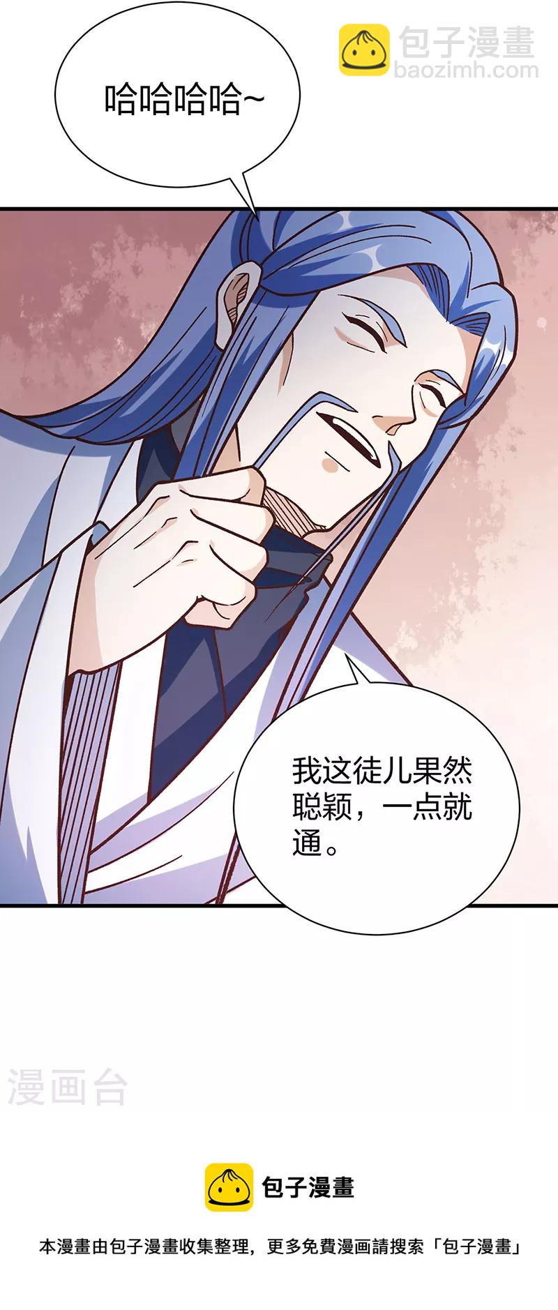 第398话 拉个大户44