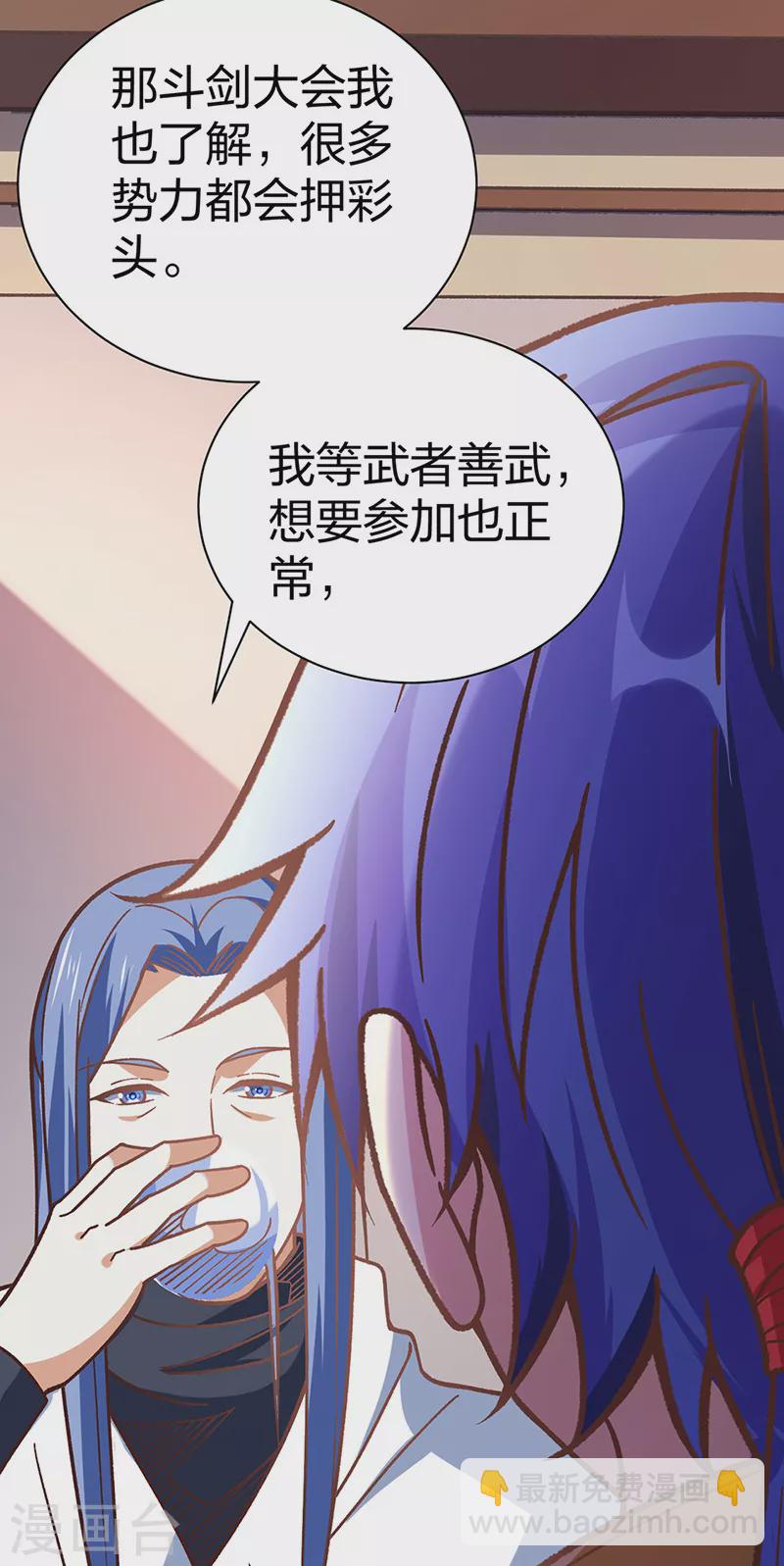 第398话 拉个大户5