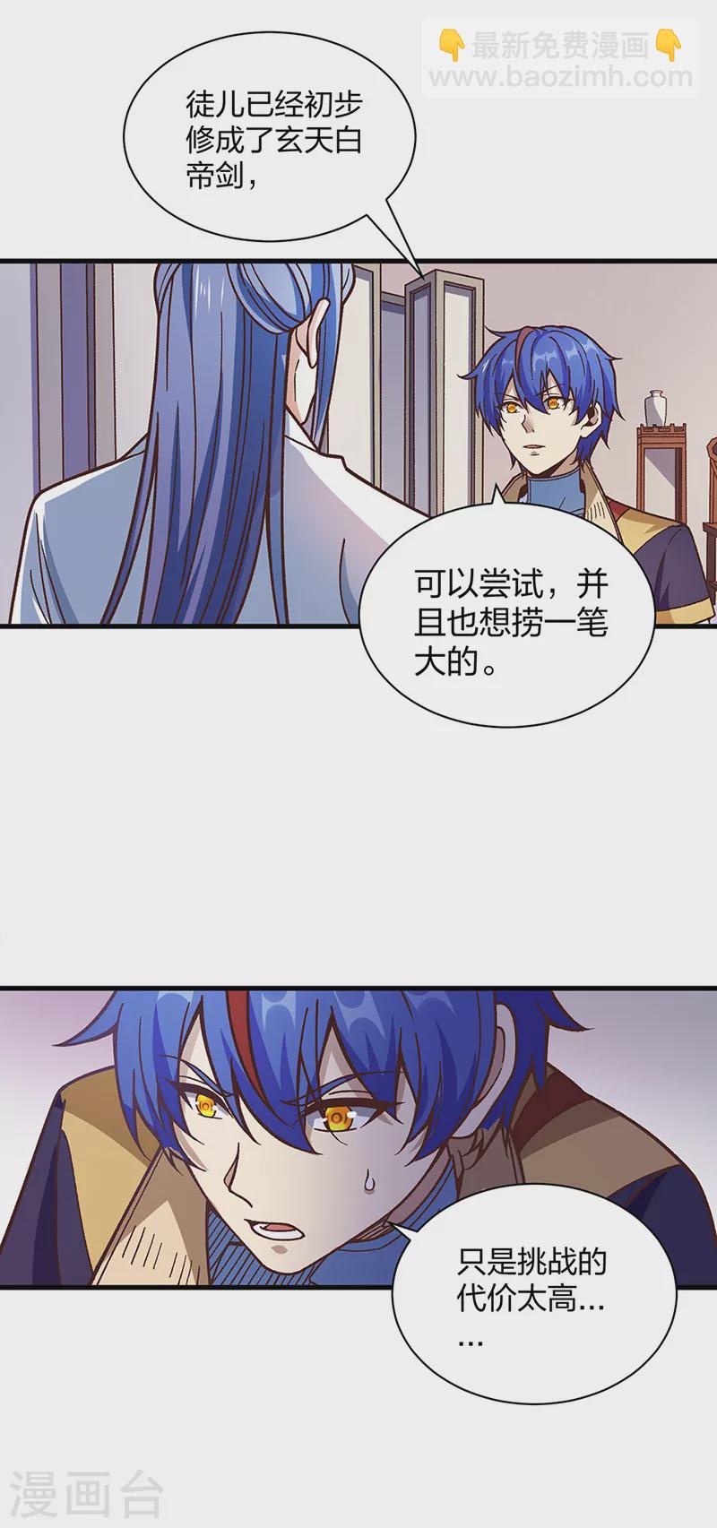 第398话 拉个大户7