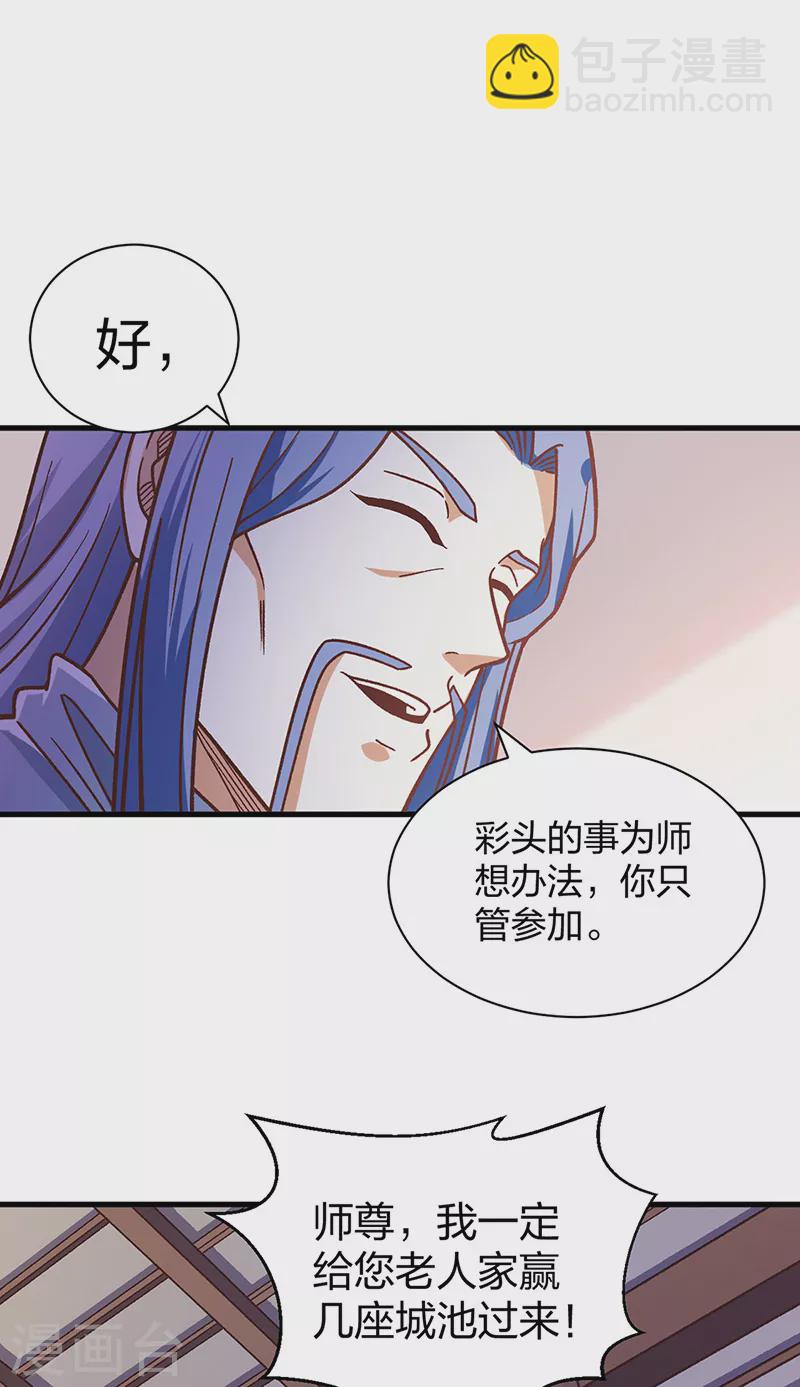 第398话 拉个大户9