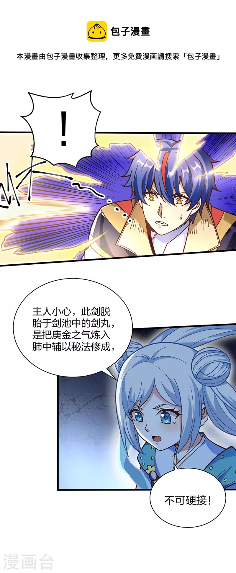 第402话 你有城池吗？0