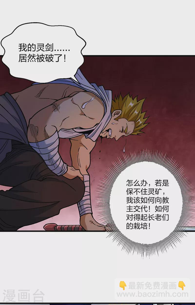 第402话 你有城池吗？10