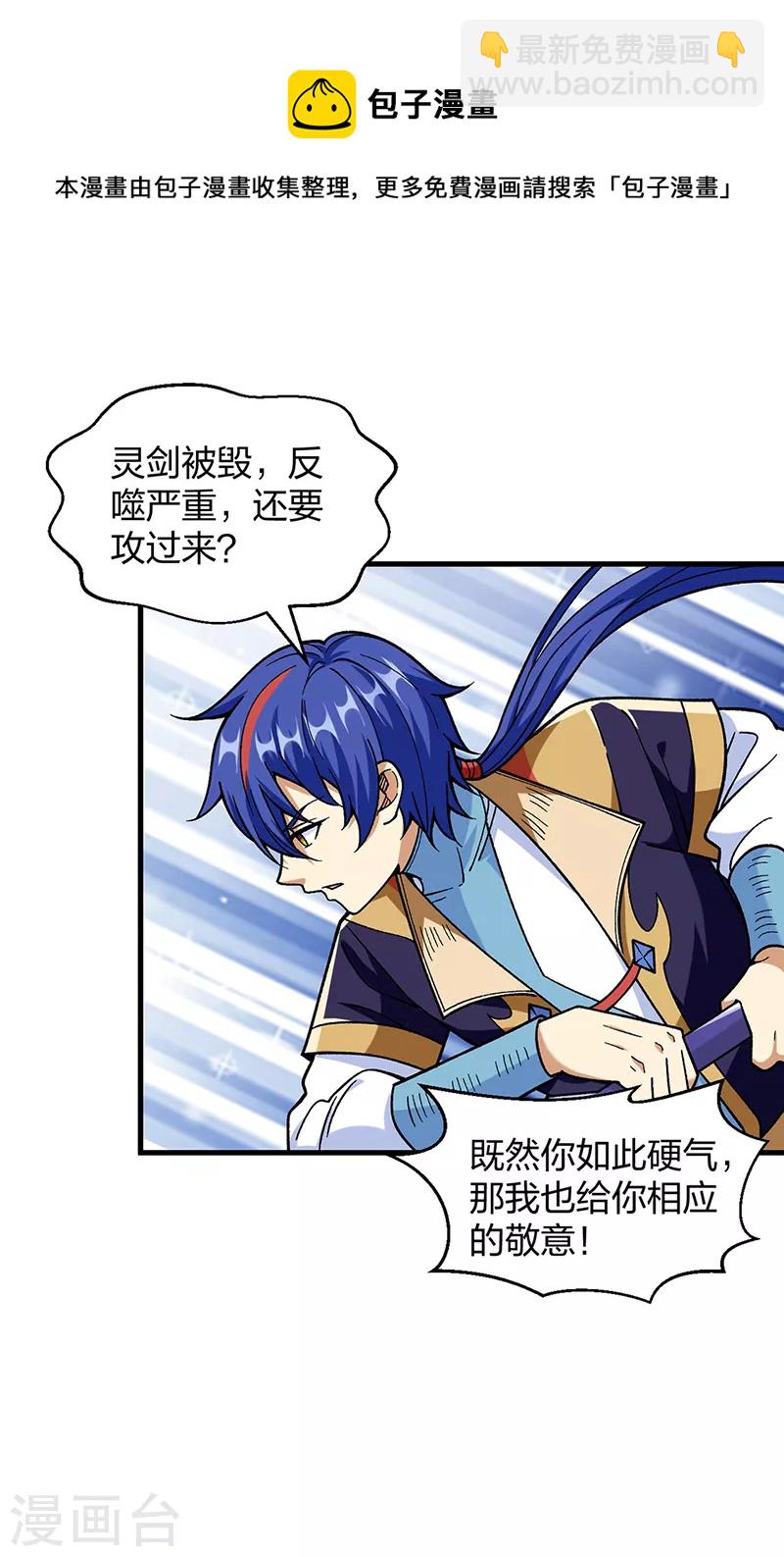 第402话 你有城池吗？12