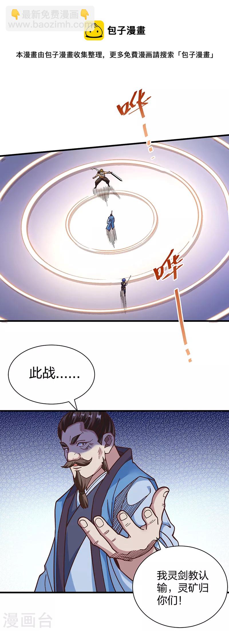 第402话 你有城池吗？16