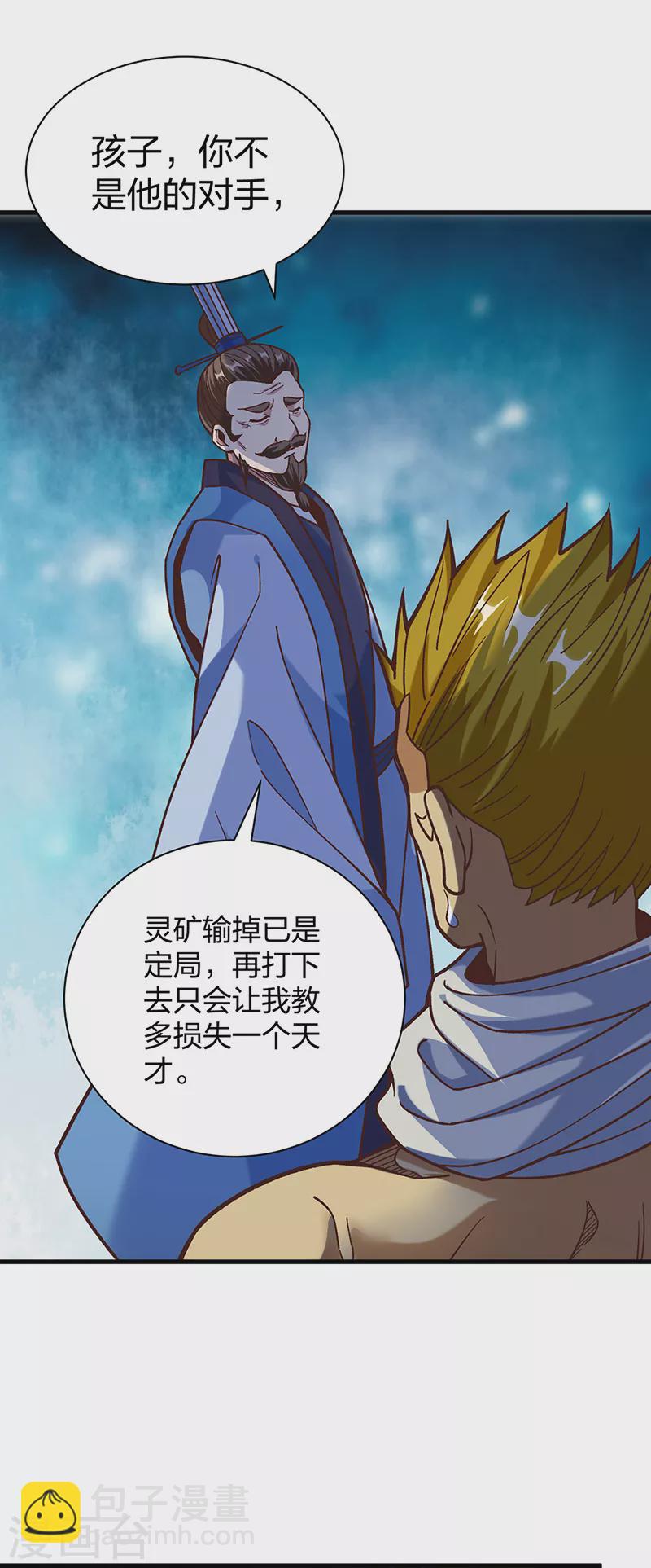 第402话 你有城池吗？18