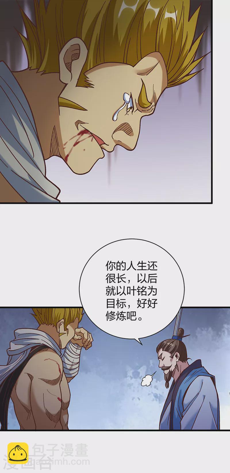 第402话 你有城池吗？19