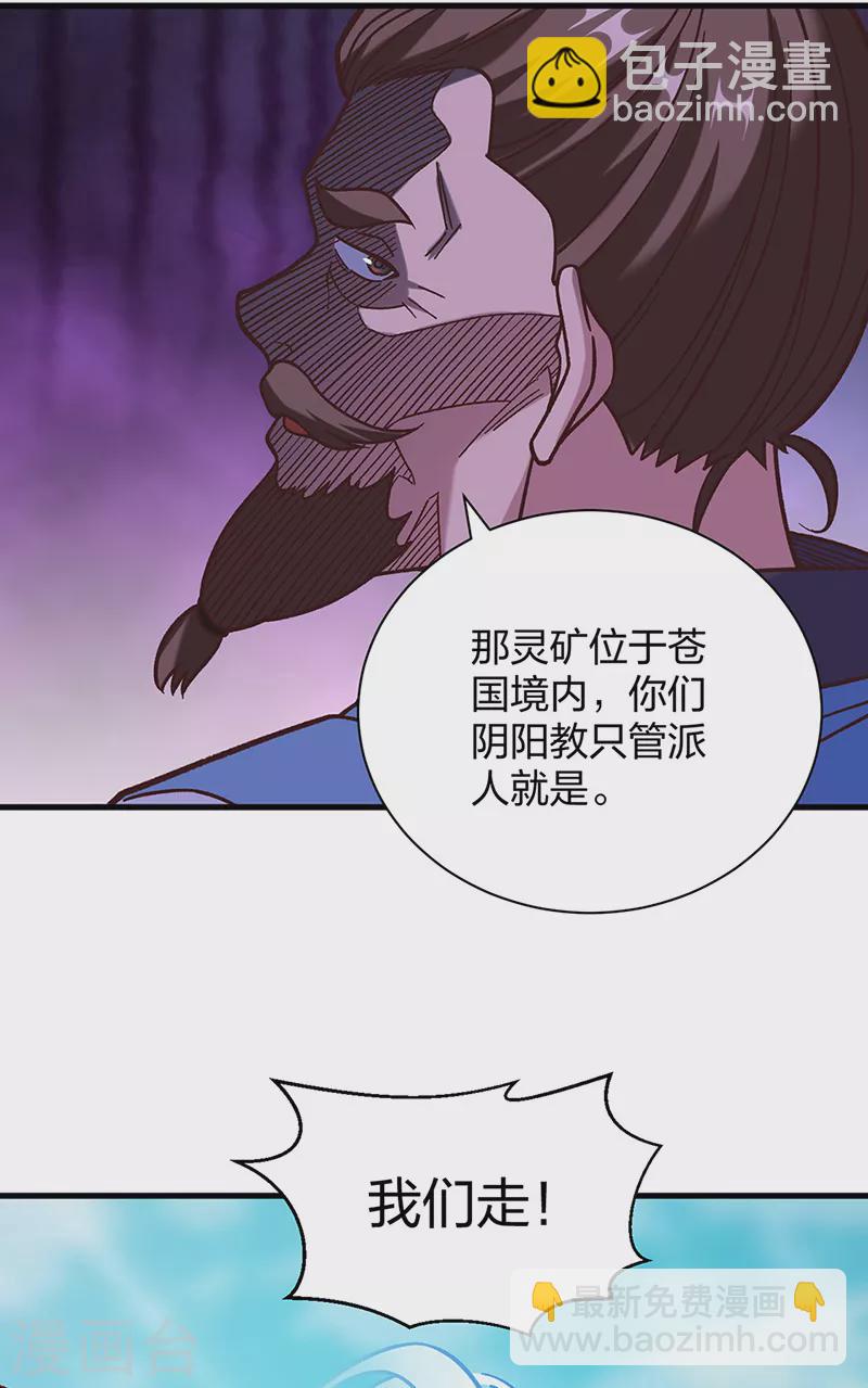 第402话 你有城池吗？21