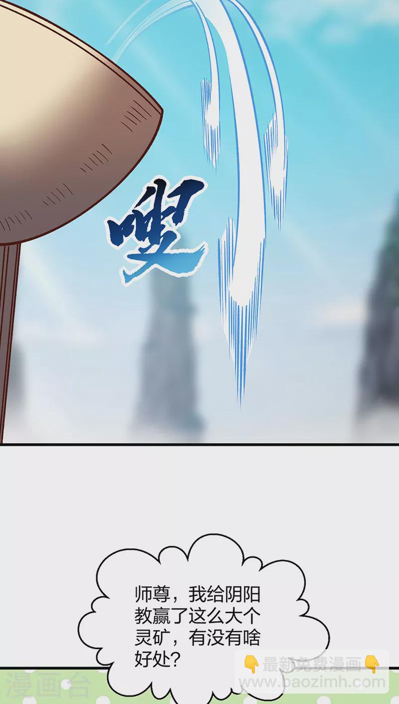 第402话 你有城池吗？22