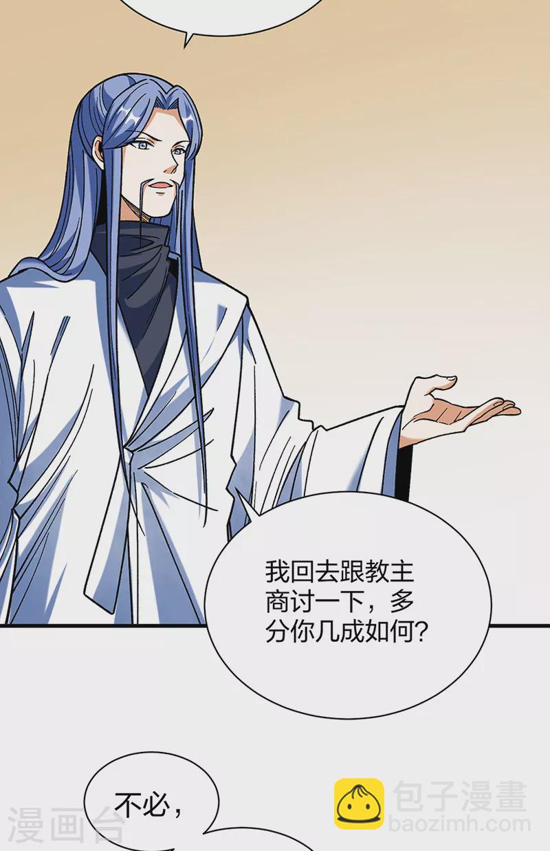 第402话 你有城池吗？26