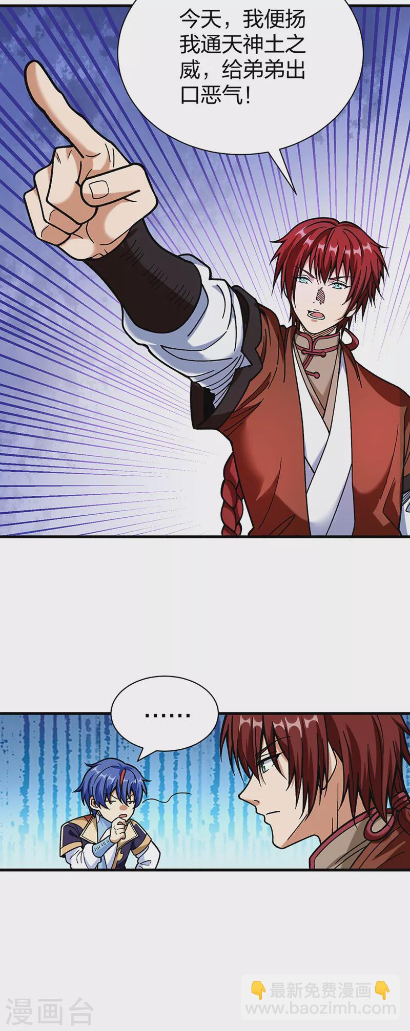 第402话 你有城池吗？29