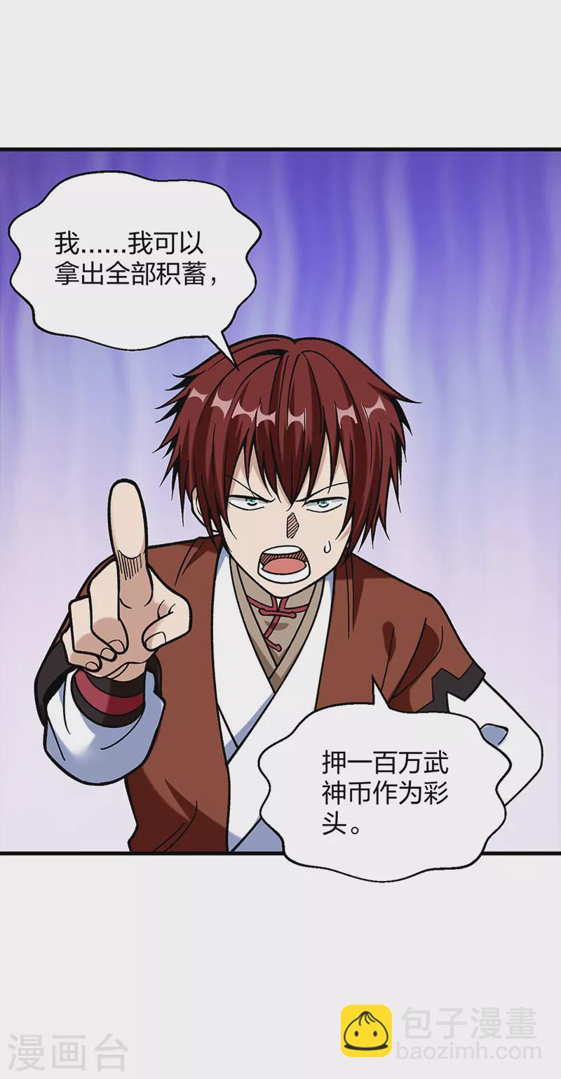 第402话 你有城池吗？33