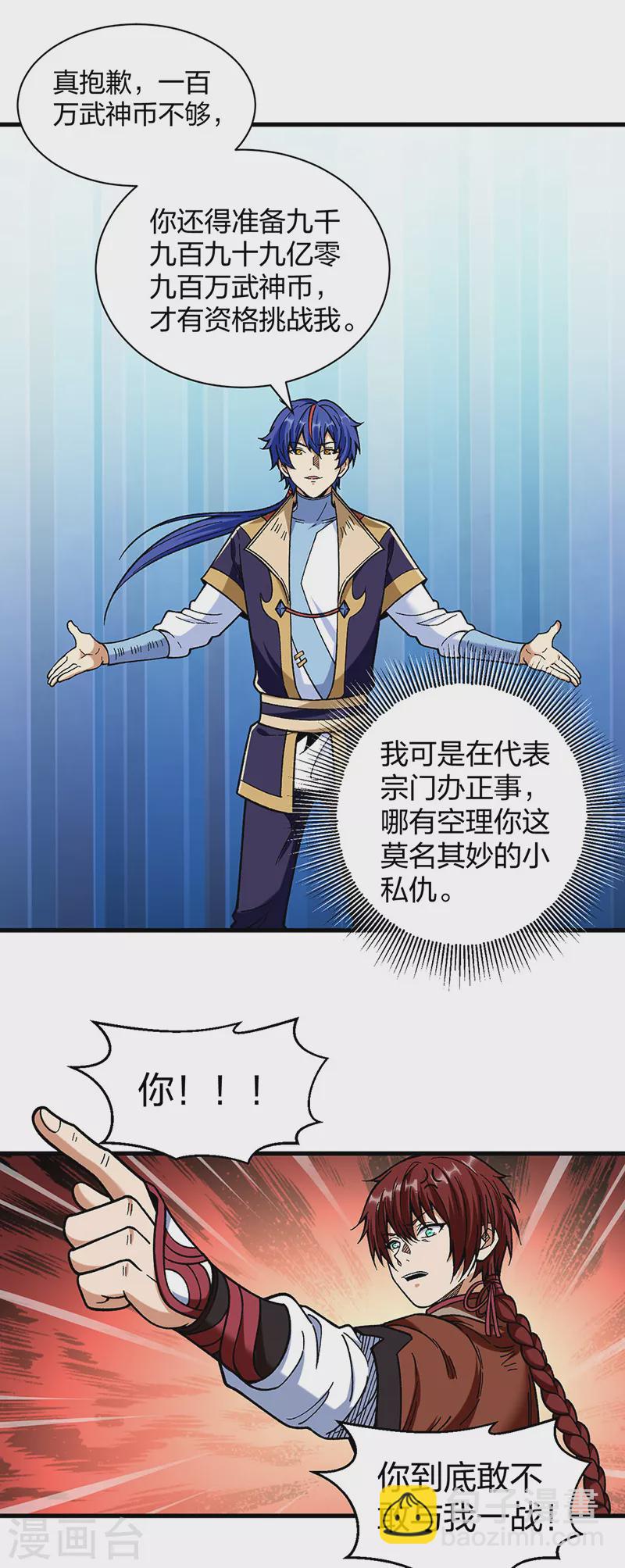 第402话 你有城池吗？35