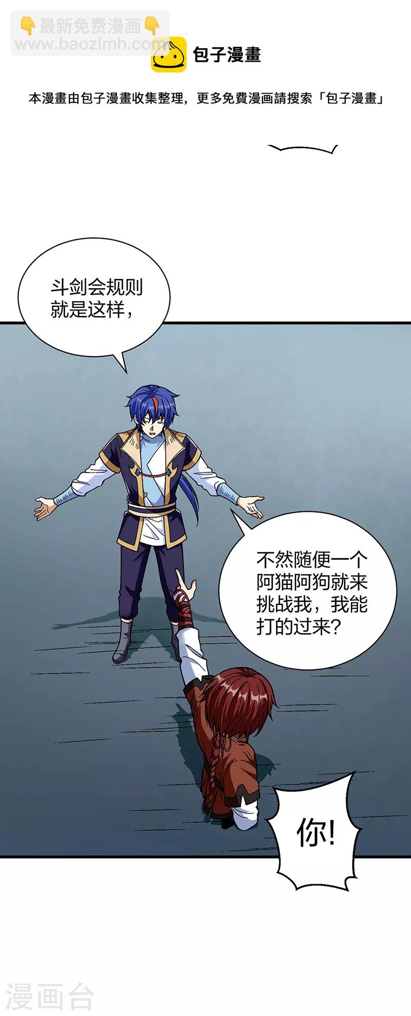 第402话 你有城池吗？36