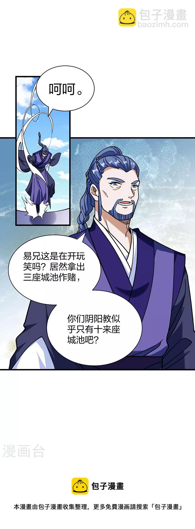 第402话 你有城池吗？38