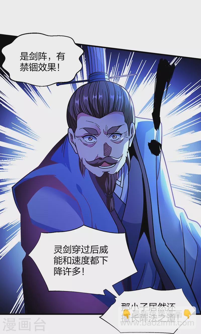第402话 你有城池吗？5