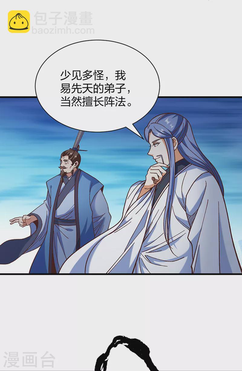 第402话 你有城池吗？6