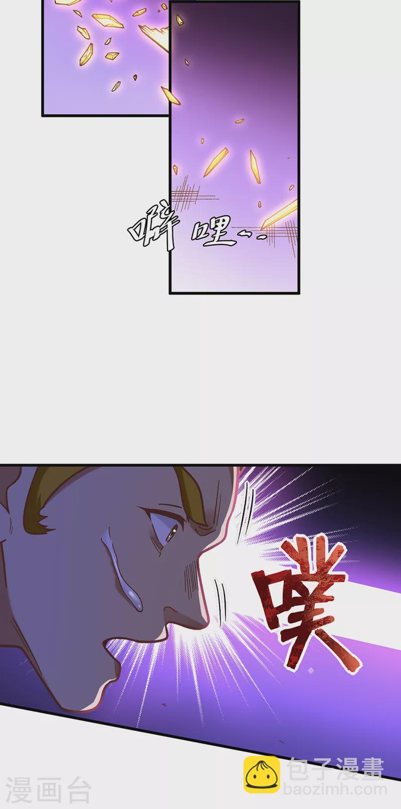 第402话 你有城池吗？9