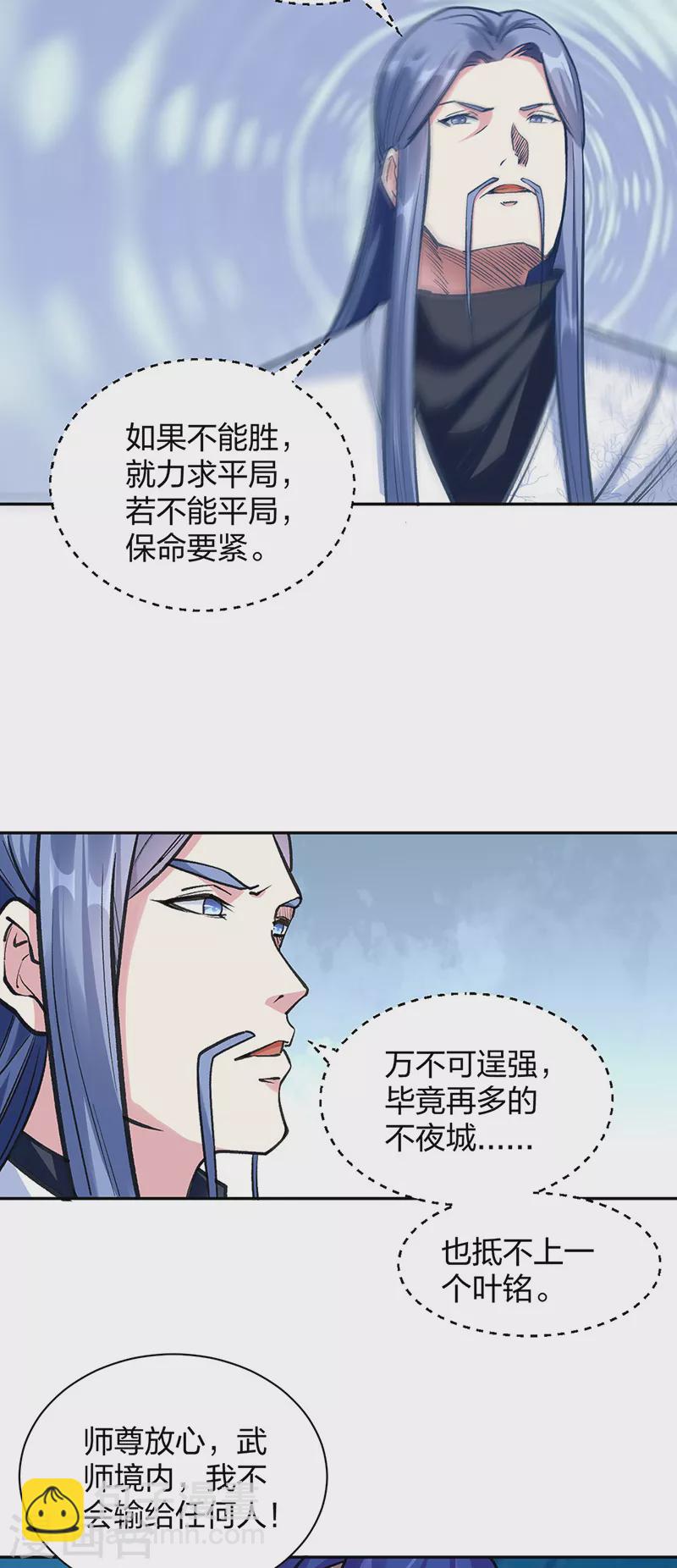 第406话 幽天黑帝剑13