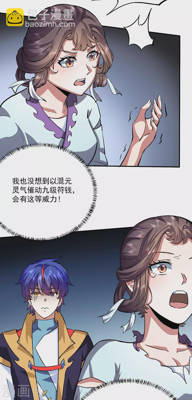 第424话 未来在天外天！1
