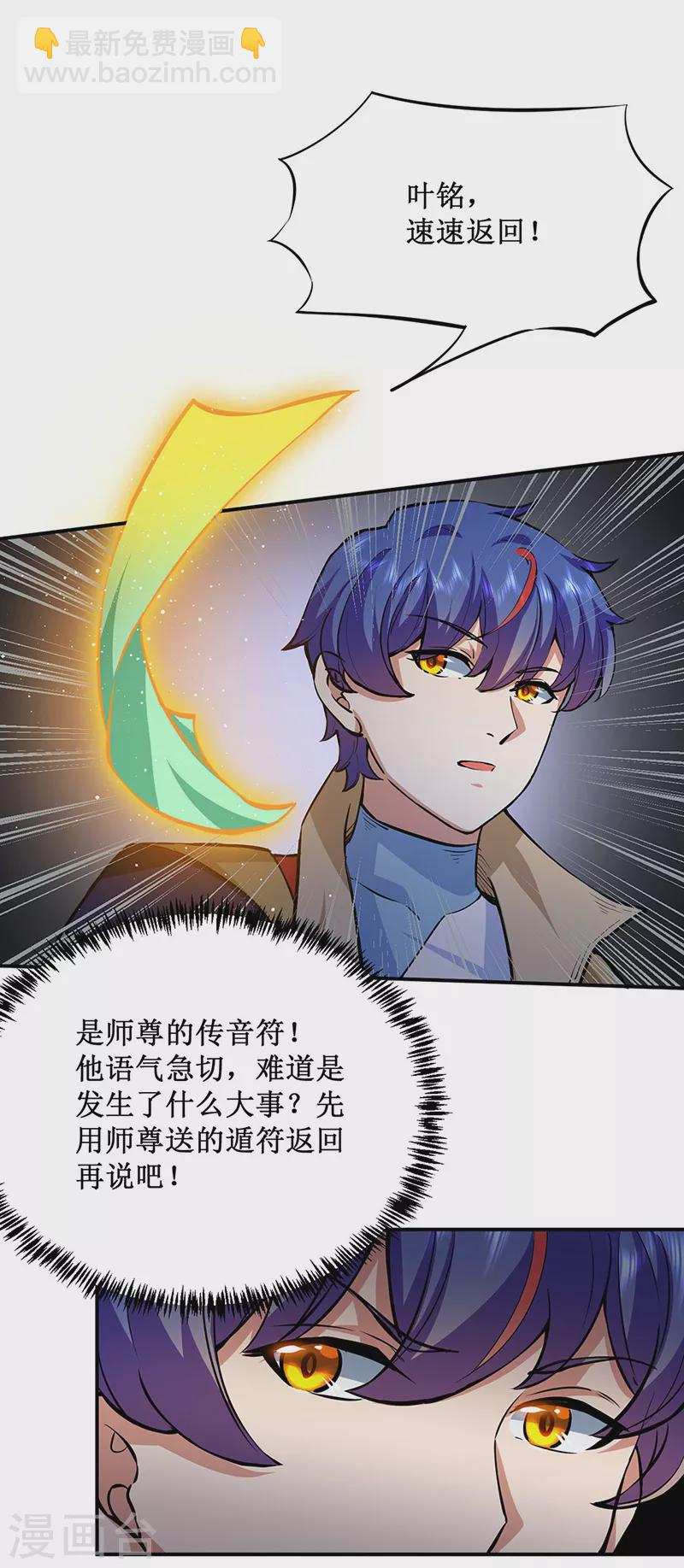第424话 未来在天外天！14