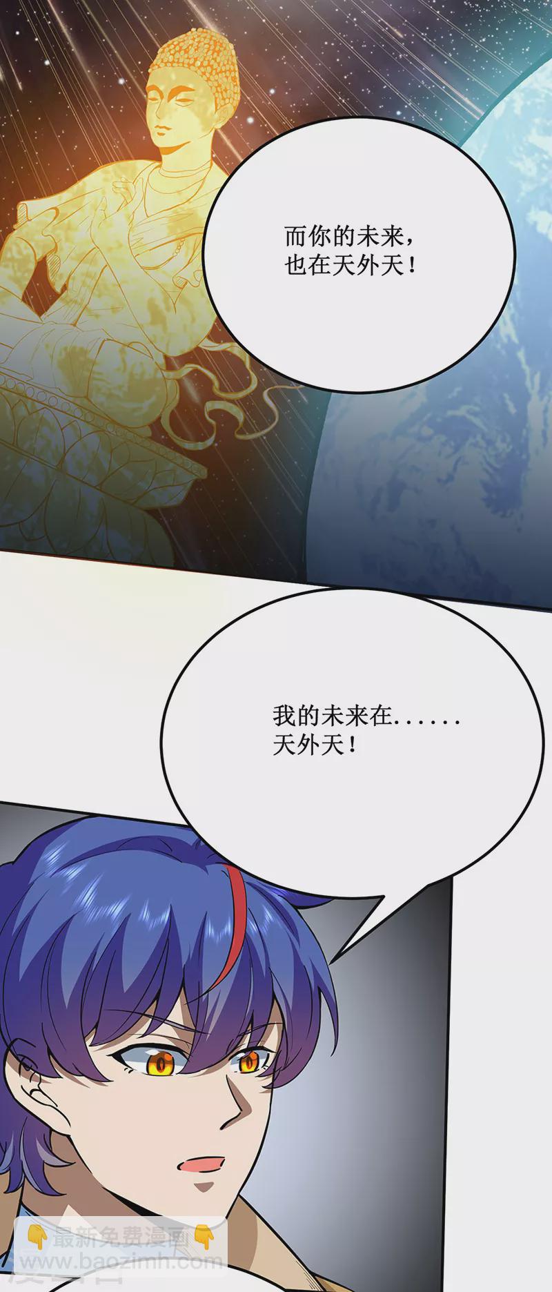 第424话 未来在天外天！21