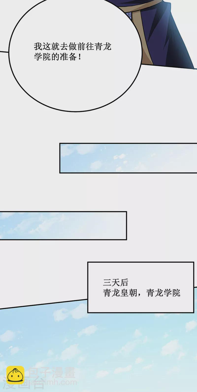 第424话 未来在天外天！23