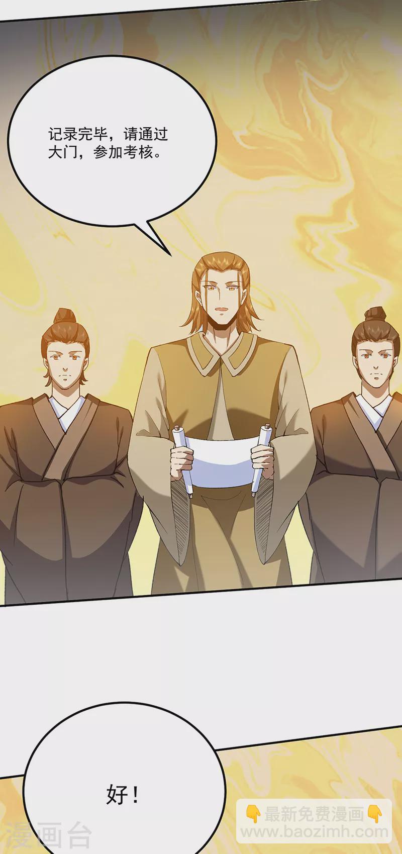 第424话 未来在天外天！26