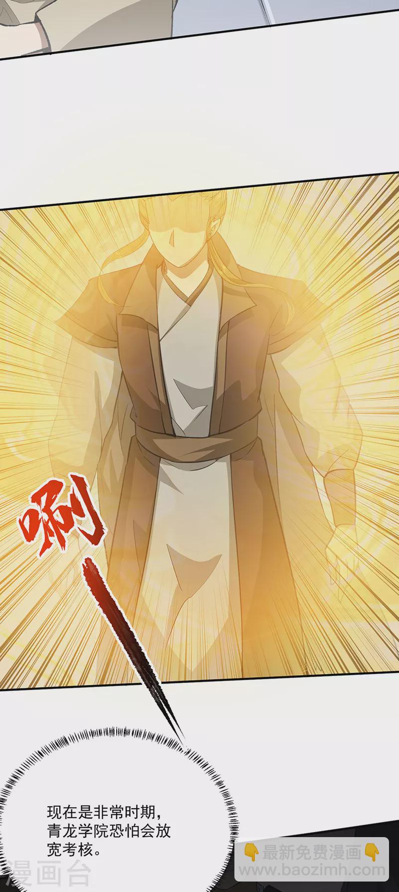 第424话 未来在天外天！28