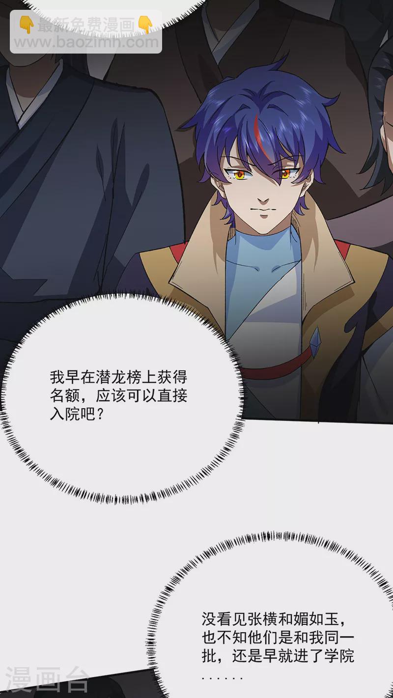 第424话 未来在天外天！29