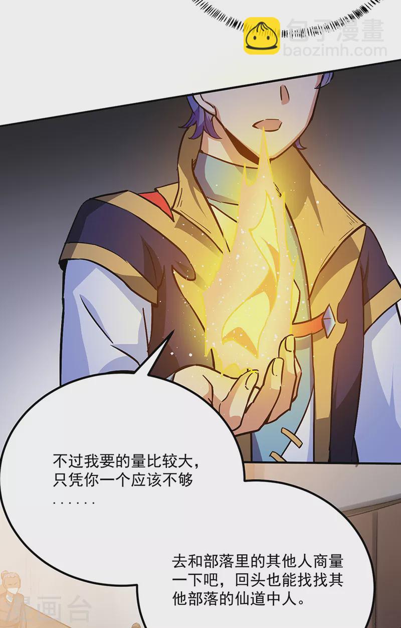 第424话 未来在天外天！5