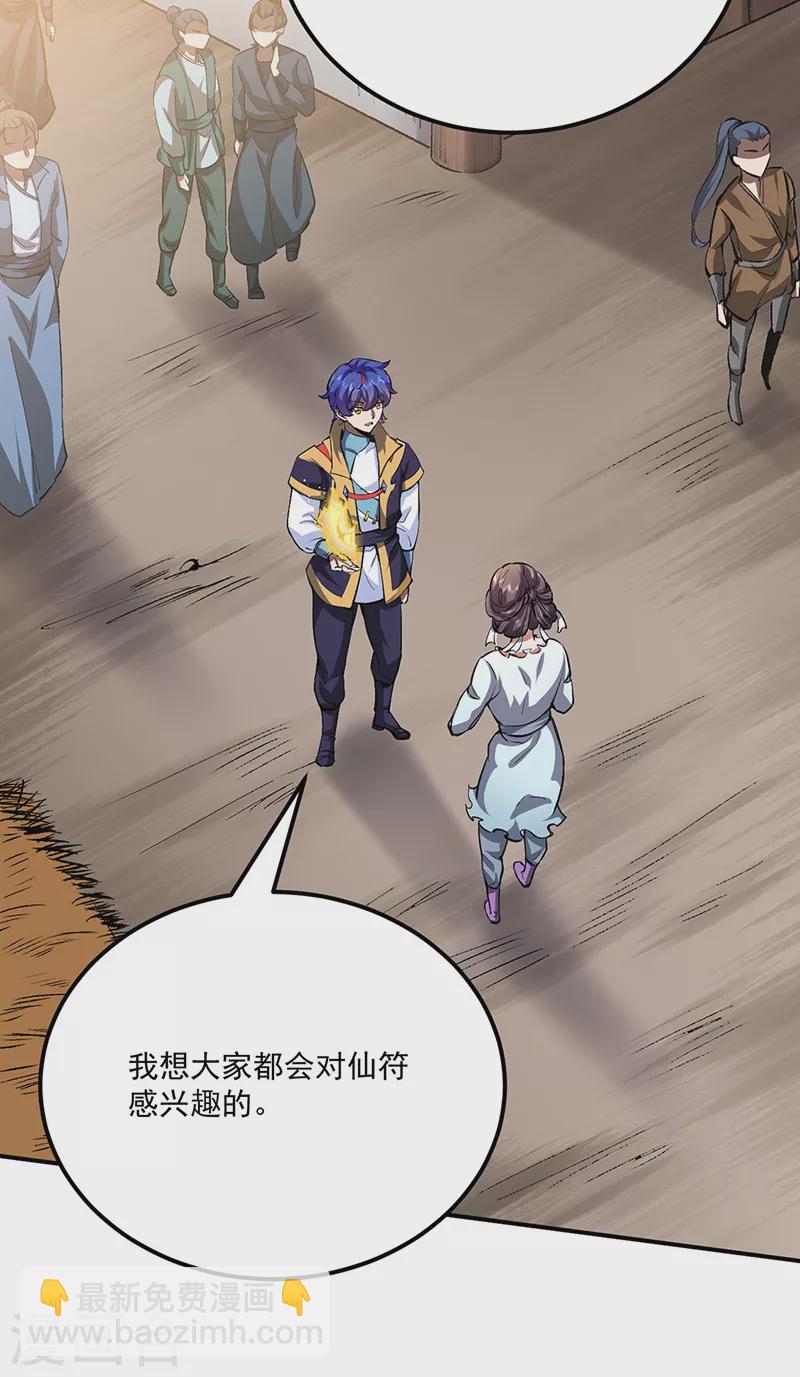 第424话 未来在天外天！6