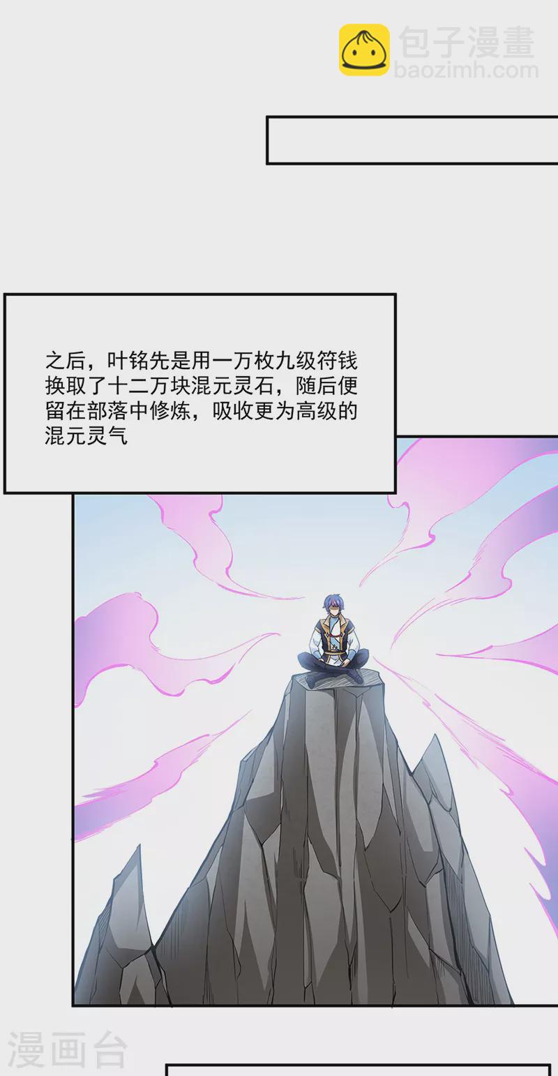 第424话 未来在天外天！7