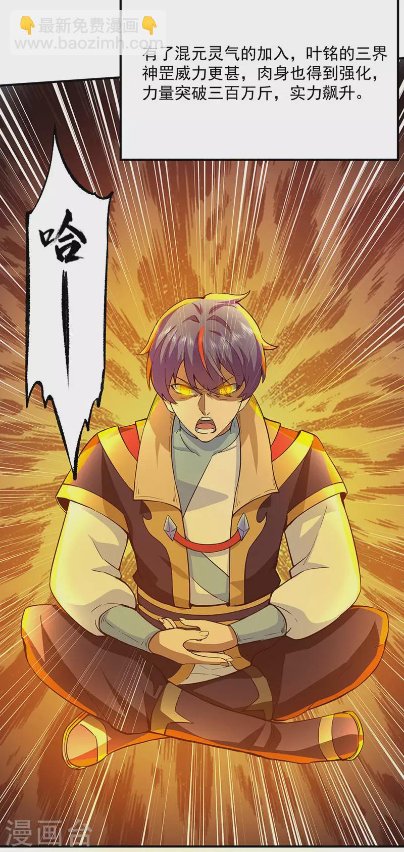 第424话 未来在天外天！8