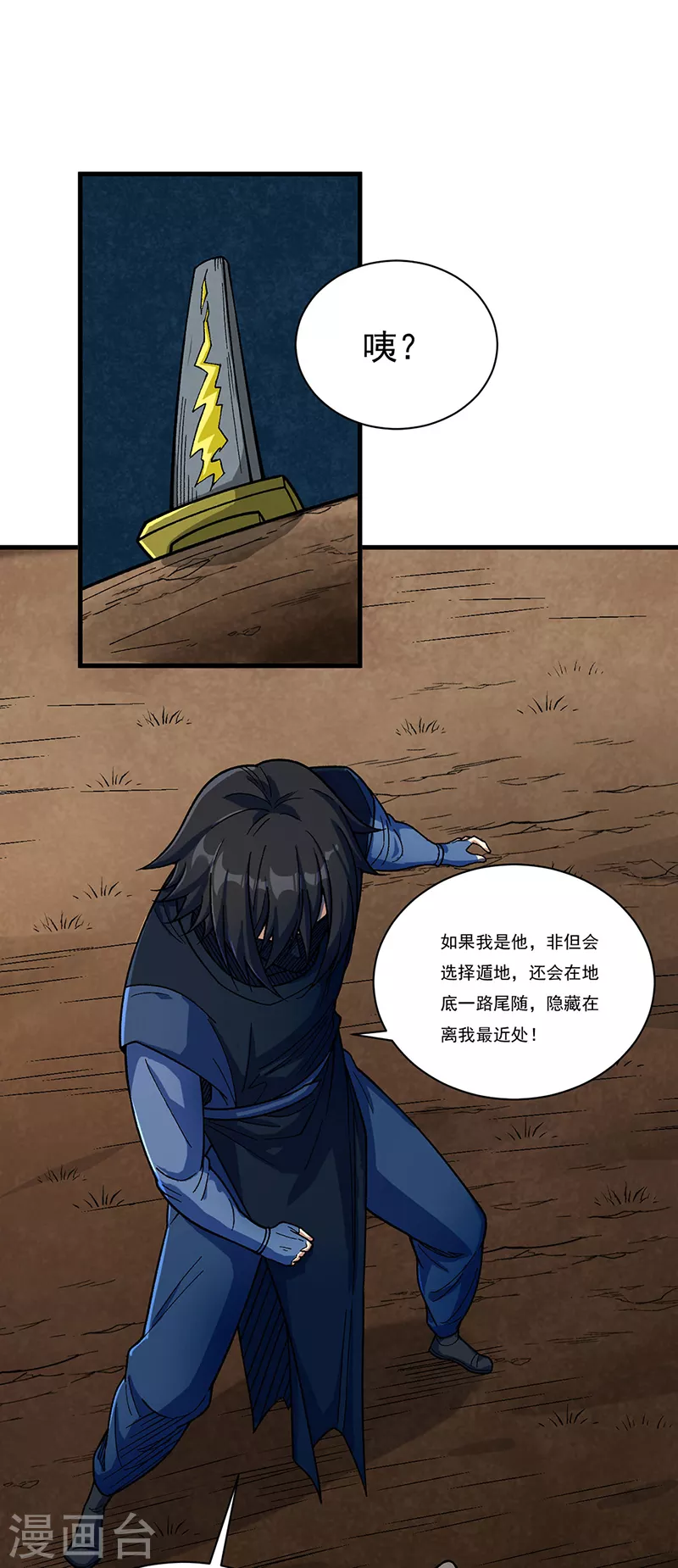 第430话 暗杀之法0