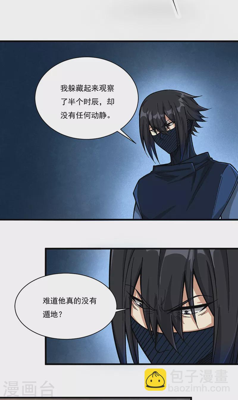 第430话 暗杀之法12