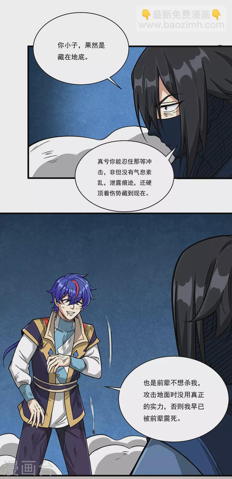 第430话 暗杀之法17