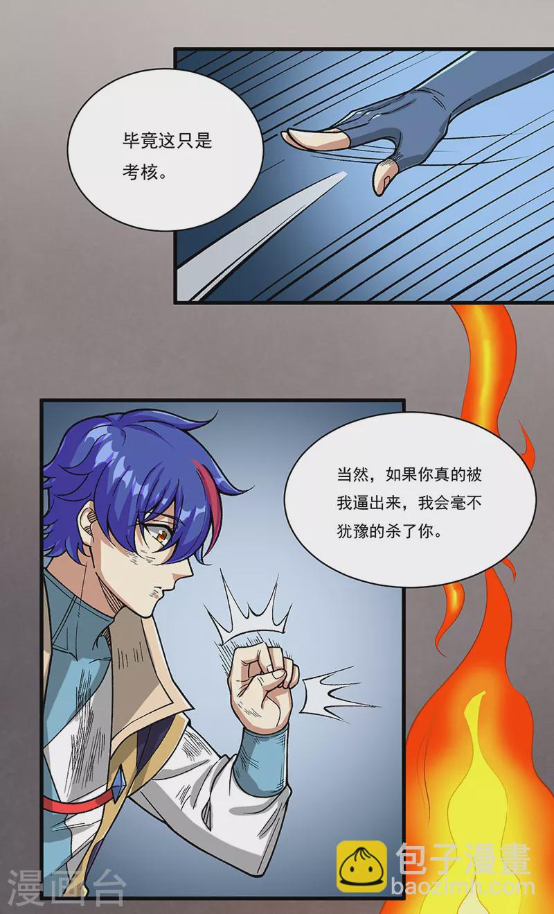 第430话 暗杀之法18