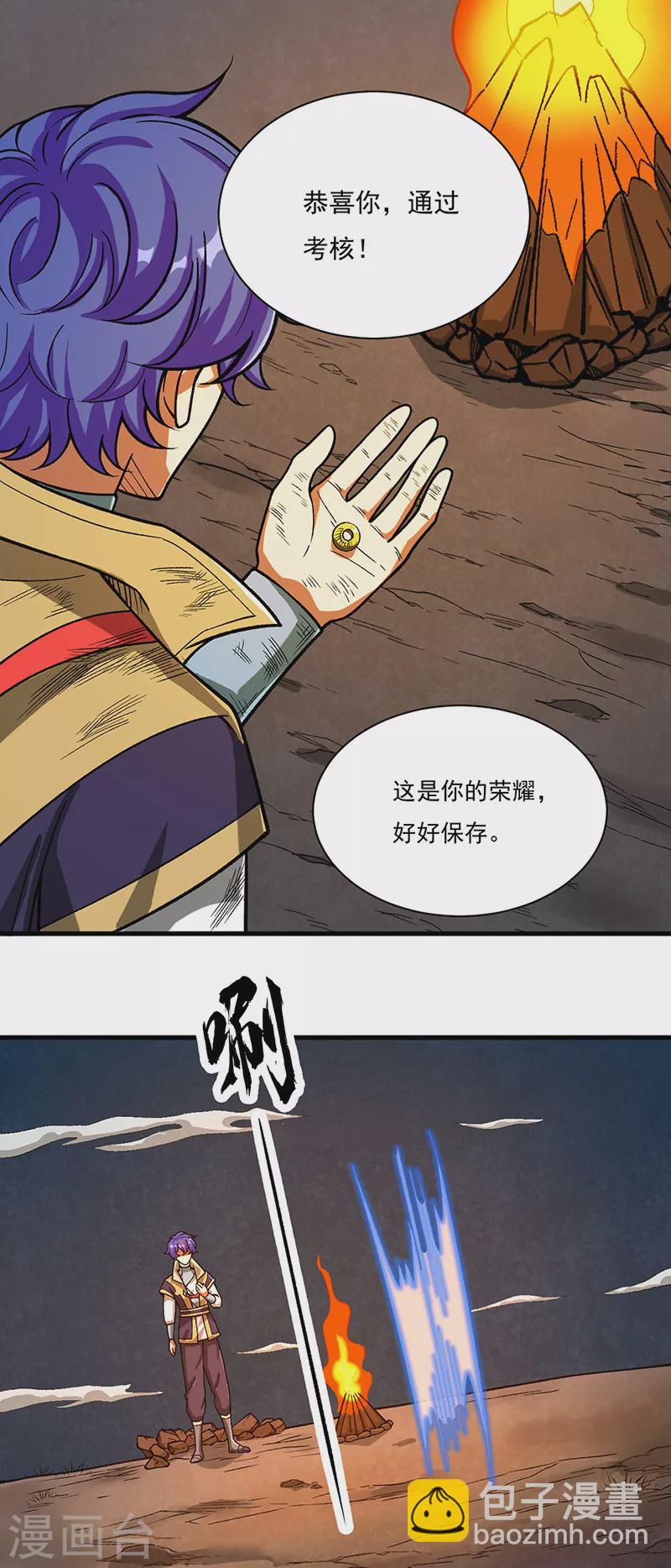第430话 暗杀之法19