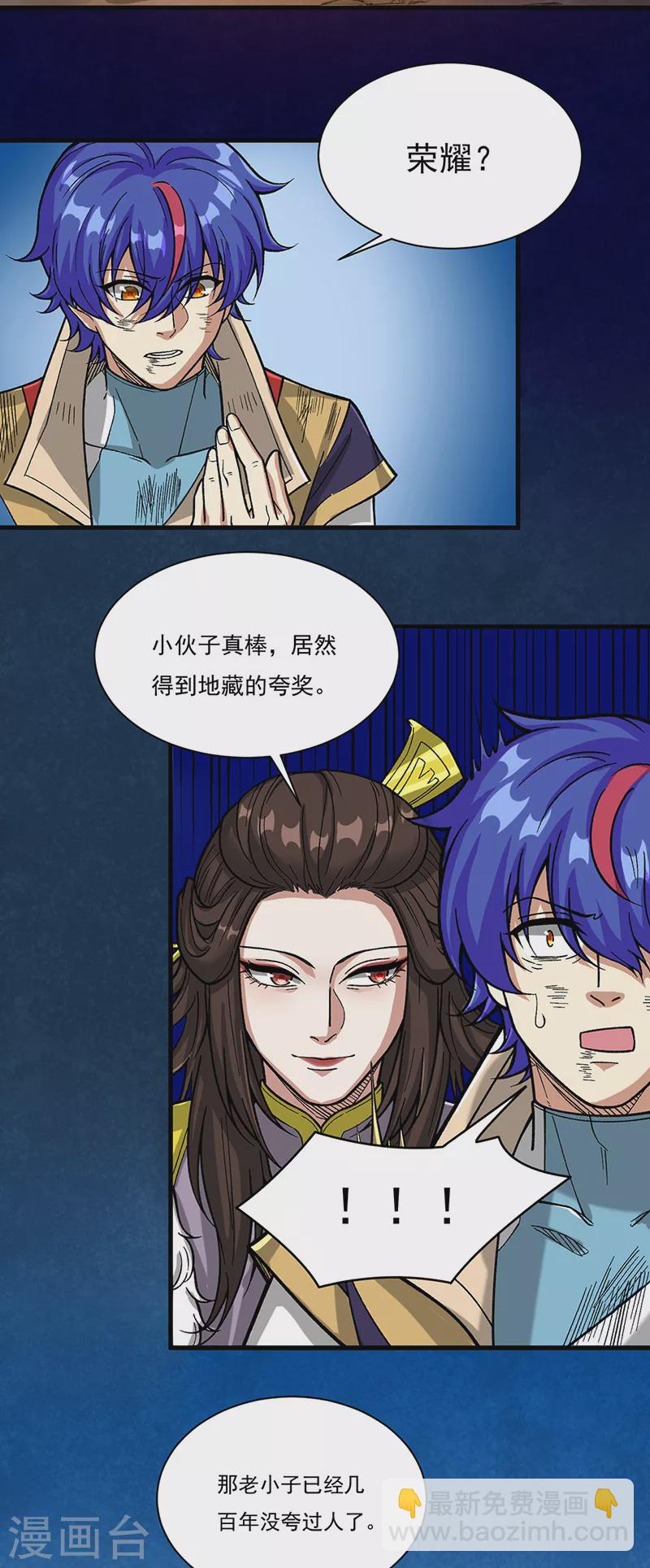 第430话 暗杀之法20