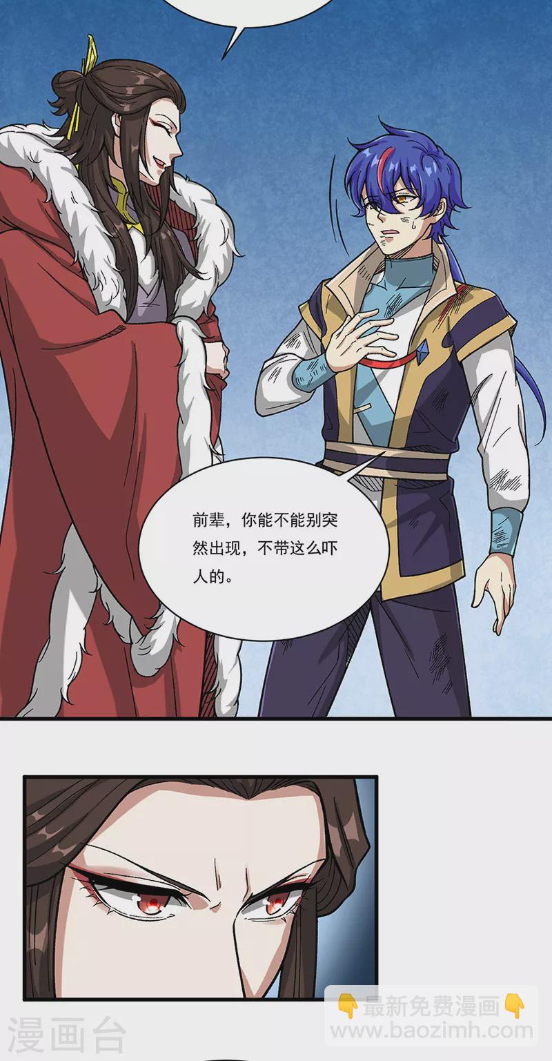 第430话 暗杀之法21