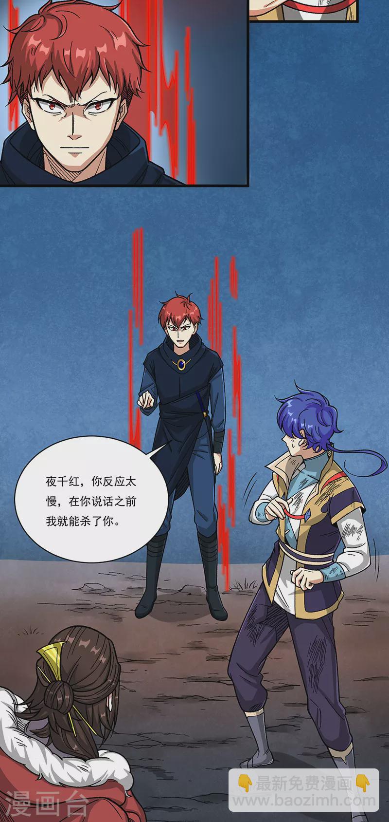 第430话 暗杀之法23