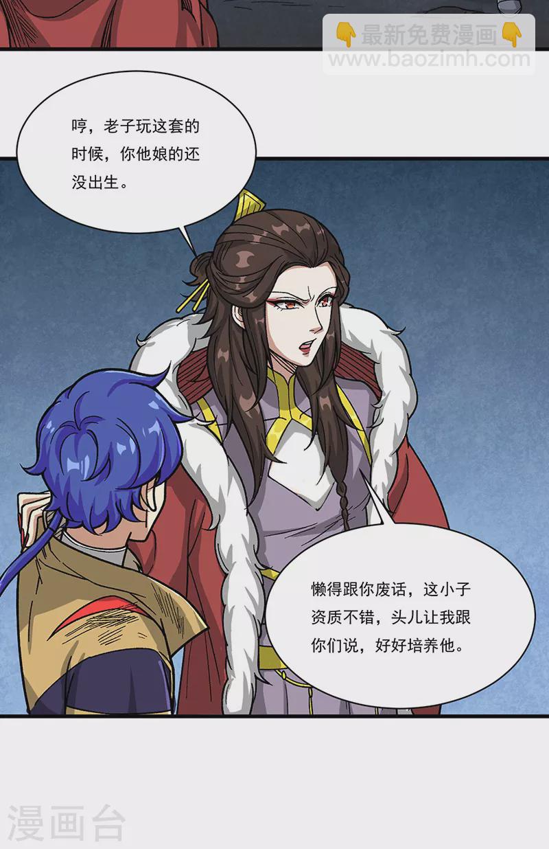 第430话 暗杀之法24