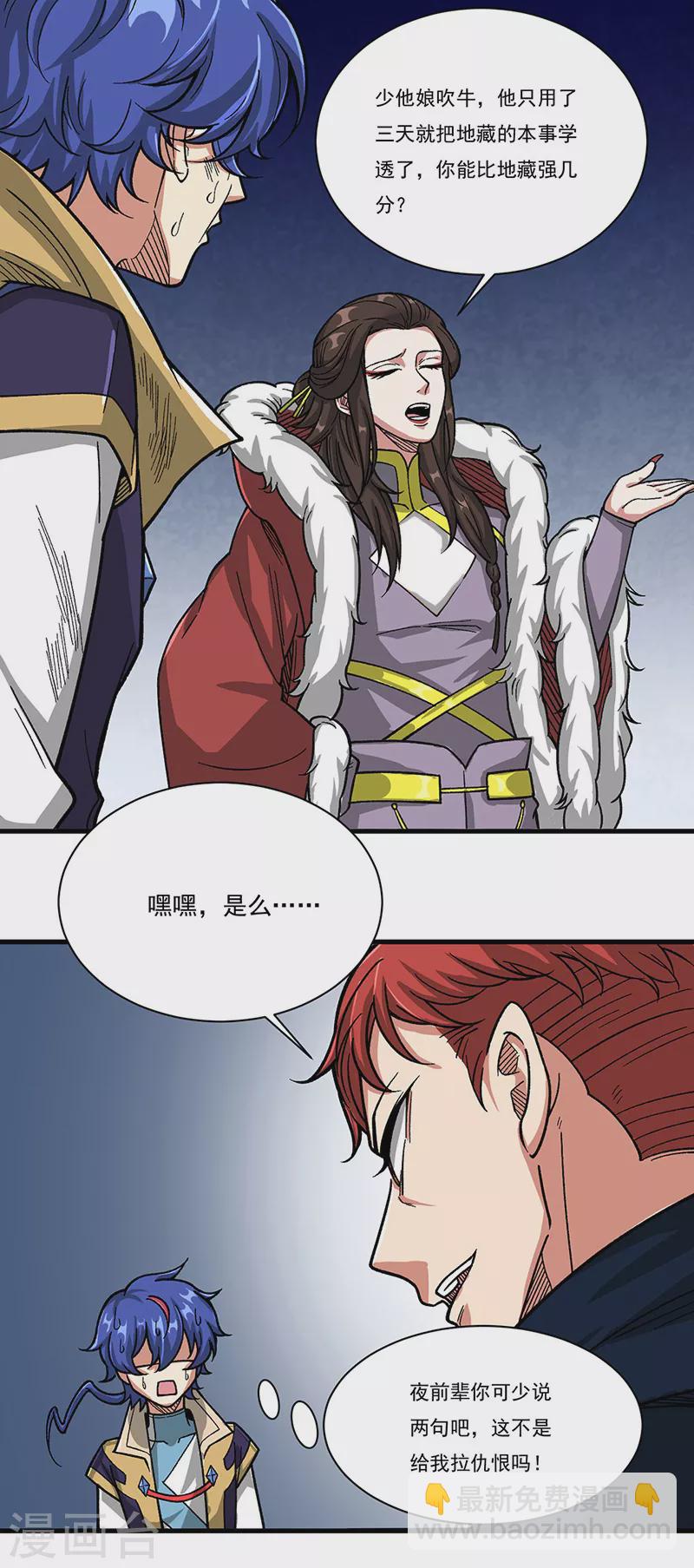 第430话 暗杀之法26